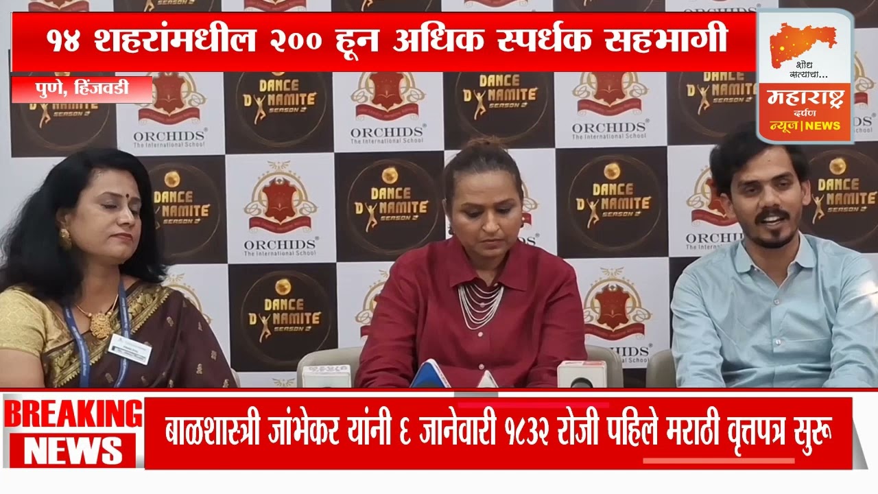 Darpan News